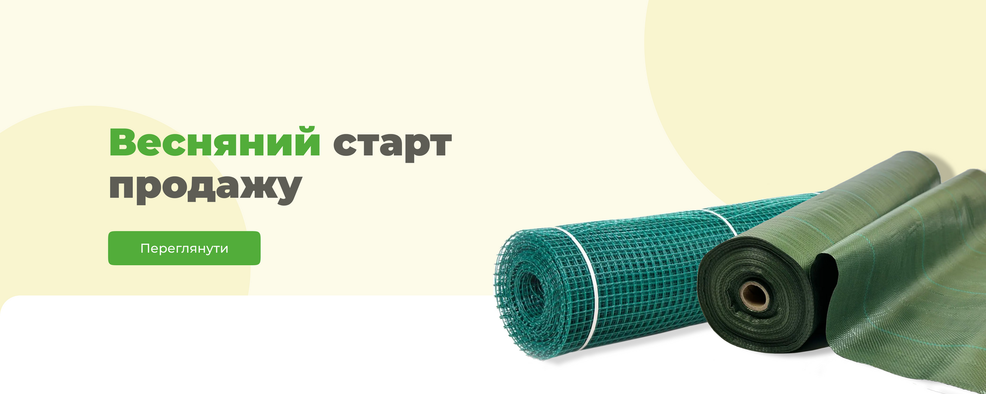Banner from design