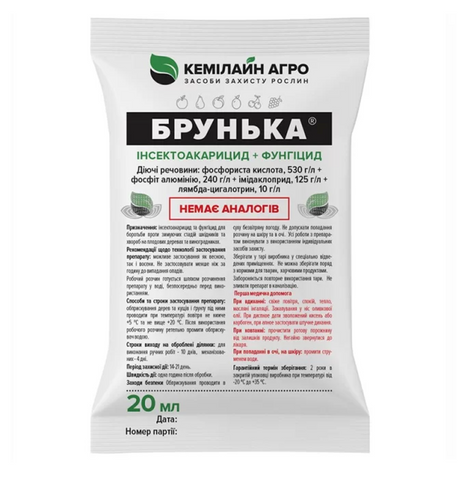 Фунгіцид Брунька р.к. (Кемілайн) - 20 мл 2310 фото